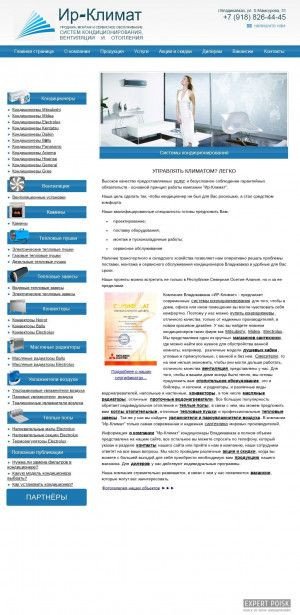 Предпросмотр для ir-klimat.ru — Ир-климат