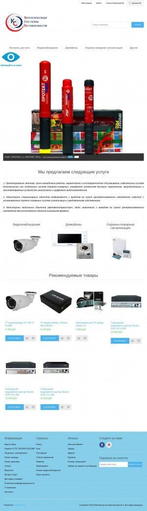 Предпросмотр для ksb-rso.ru — ГК Комплексные системы безопасности