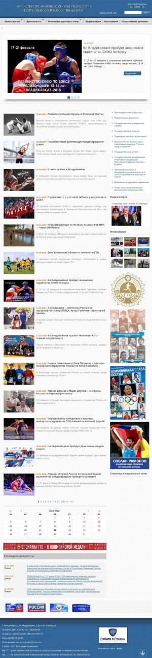 Предпросмотр для minsport15.ru — Комитет Республики Северная Осетия-алания по Делам Молодежи