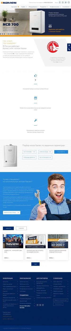 Предпросмотр для navien.ru — Navien Vladikavkaz