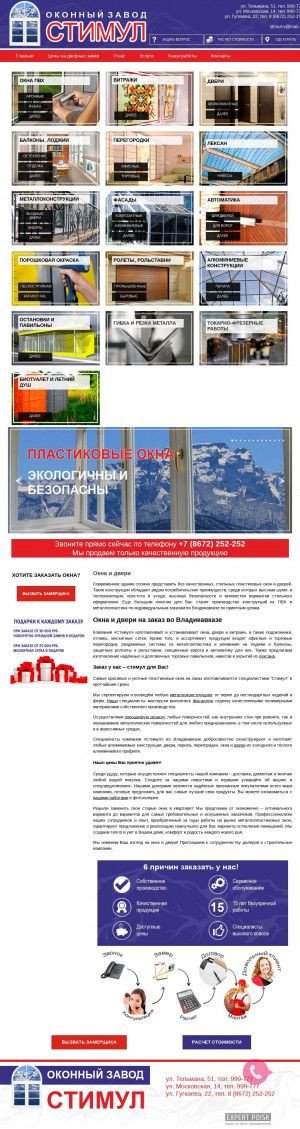 Предпросмотр для okna-stimul.ru — Стимул