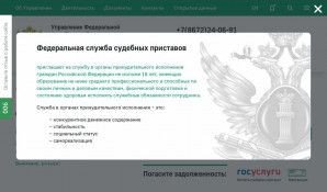 Предпросмотр для r15.fssprus.ru — Управление Федеральной Службы Судебных Приставов по Республике Северная Осетия - Алания