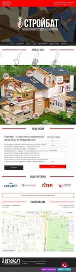 Предпросмотр для stroybat15.ru — Стройбат
