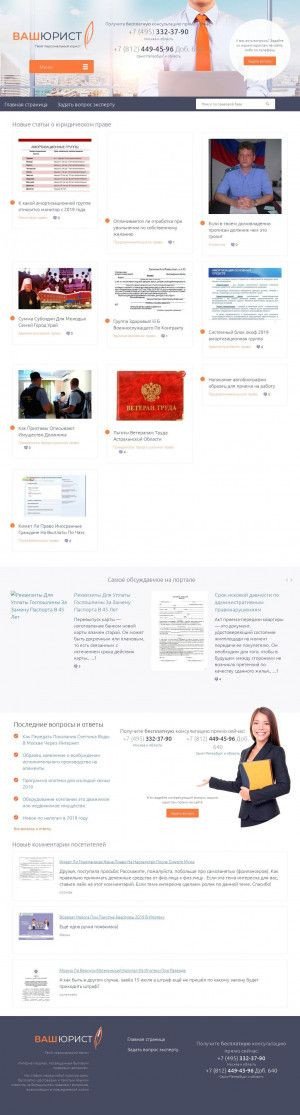 Предпросмотр для veterinar-rso-a.ru — Управление Ветеринарии при Правительстве РСО-Алания