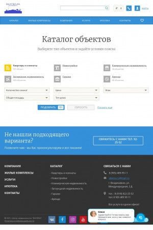 Предпросмотр для vilema.ru — Вилема