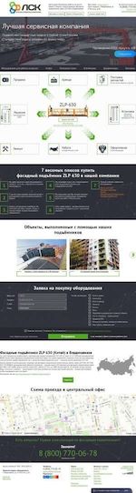 Предпросмотр для vladikavkaz.zlp-630.com — Группа компаний ЛСК