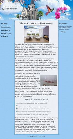 Предпросмотр для xlvanna.ru — Натяжные потолки
