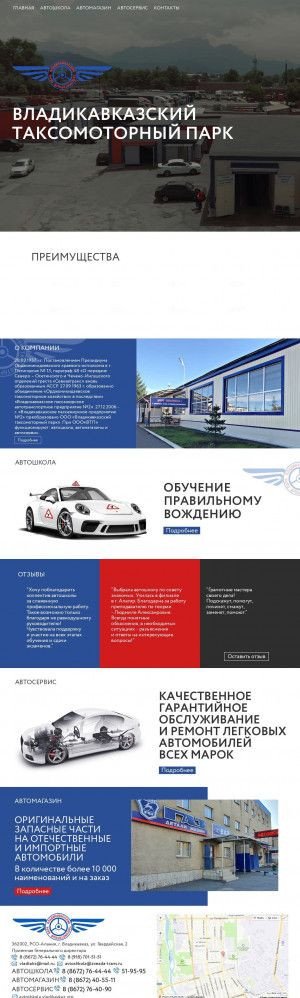 Предпросмотр для zvezda-trans.ru — Владикавказский таксомоторный парк