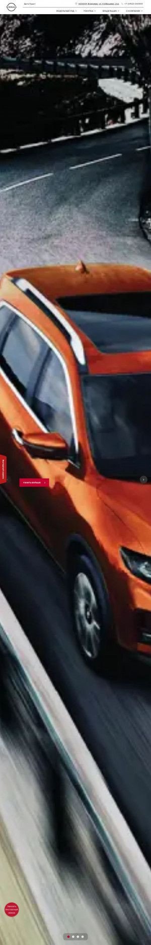 Предпросмотр для 33nissan.ru — АвтоТракт Nissan