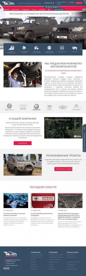 Предпросмотр для www.abc33.ru — Авс-Дизайн