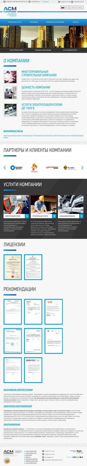 Предпросмотр для acm33.ru — Арт Строй Монтаж