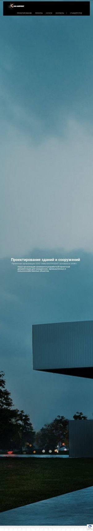 Предпросмотр для www.afb33.ru — АФБ-Баупроект