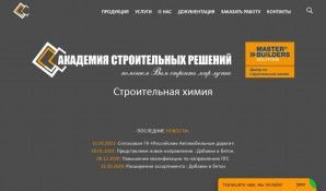 Предпросмотр для akademia33.ru — Академия строительных решений