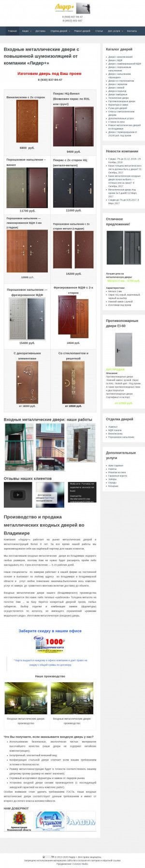 Предпросмотр для alternadveri33.ru — Владимирские двери