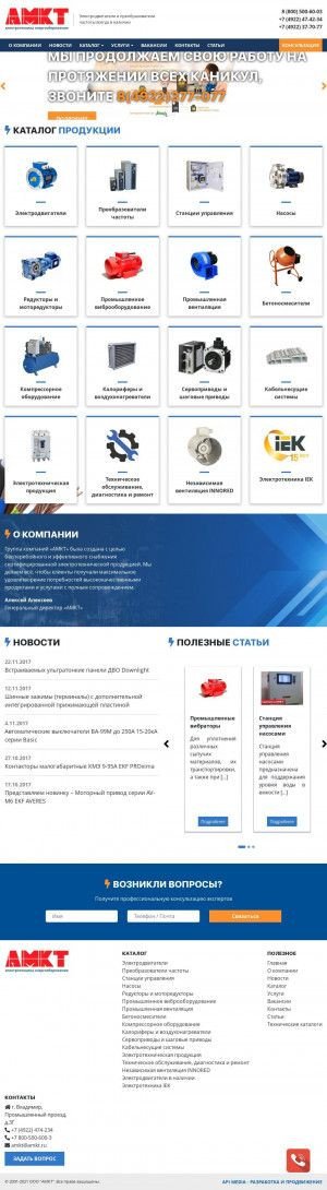 Предпросмотр для www.amkt.ru — АМКТ