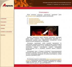 Предпросмотр для aprilfire.ru — Апрель