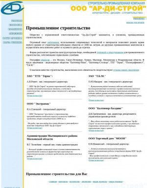Предпросмотр для ardistroi.ru — АР-Ди-Строй