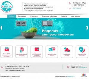 Предпросмотр для www.avanta-33.ru — Аванта