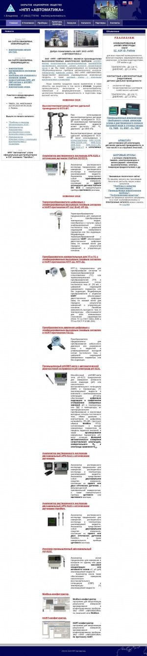 Предпросмотр для www.avtomatica.ru — Автоматика