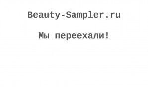 Предпросмотр для beauty-sampler.ru — Beauty-sampler.ru