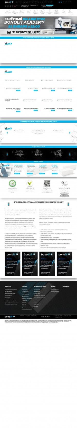 Предпросмотр для www.bonolit.ru — Бонолит