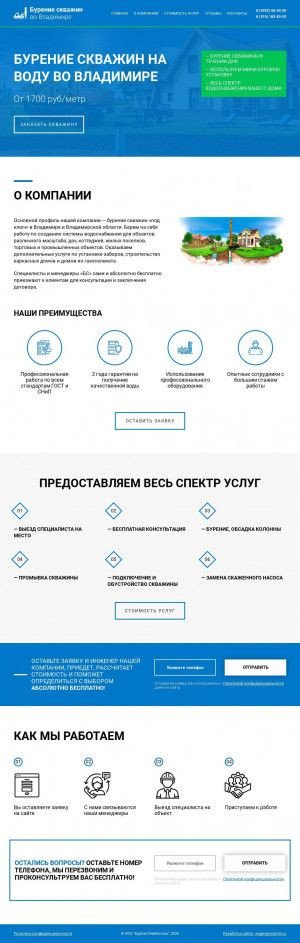 Предпросмотр для bstm33.ru — БурСанТехМонтаж