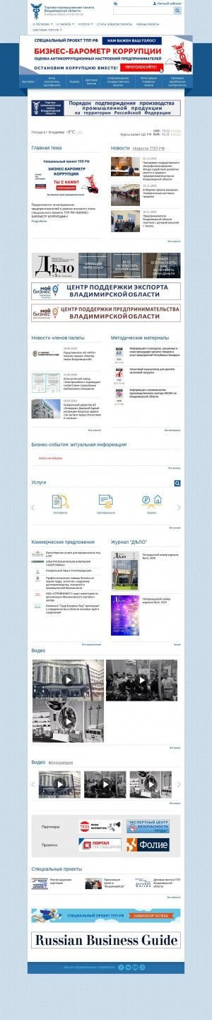Предпросмотр для www.cci.vladimir.ru — СК Факел-К