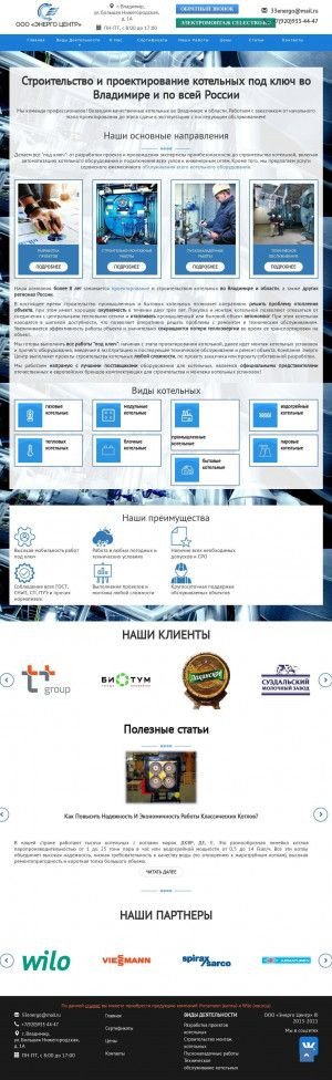 Предпросмотр для cenergo.ru — Энерго центр