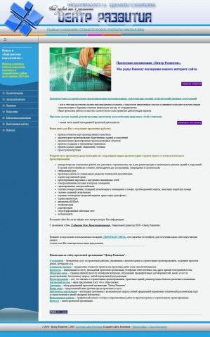 Предпросмотр для www.centrrazvitiya.ru — Центр Развития