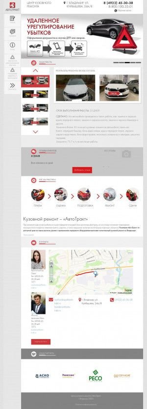Предпросмотр для www.ckr.avto-trakt.ru — Центр кузовного ремонта