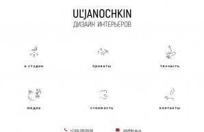 Предпросмотр для www.ds-au.ru — Дизайн студия Ульяночкина Алексея