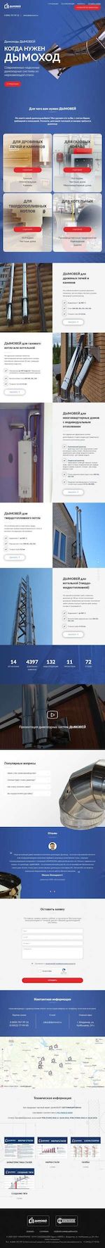 Предпросмотр для dymovei.ru — Дымовей