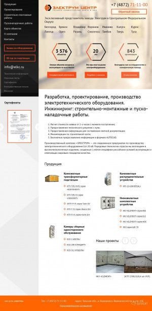 Предпросмотр для elkc.ru — Электрум центр