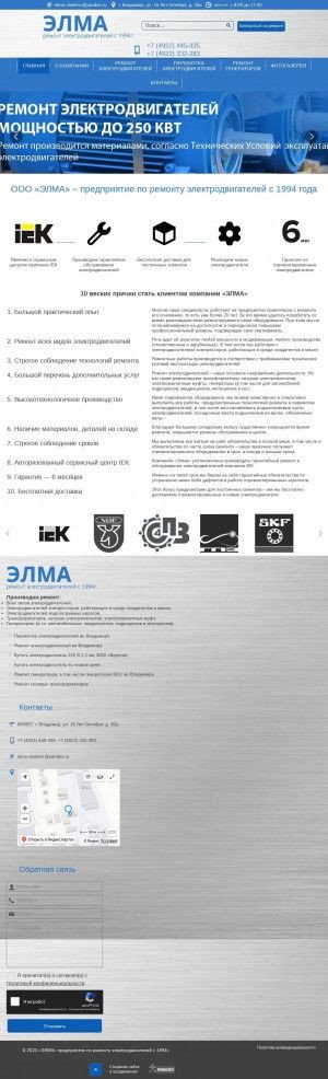 Предпросмотр для elma33.ru — Элма