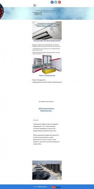 Предпросмотр для www.etalonholod.ru — ЭталонХолод