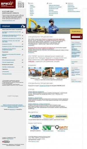 Предпросмотр для www.exkavators.ru — Владимирский ремонтно-механический завод
