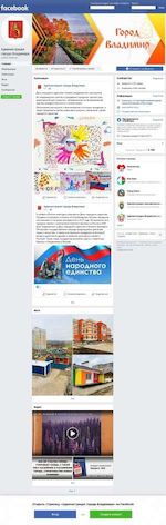 Предпросмотр для facebook.com — Управление архитектуры, строительства и земельных ресурсов Администрация г.Владимира