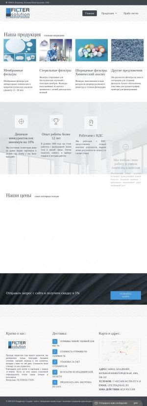Предпросмотр для filtersolution.ru — Фильтрсолюшн