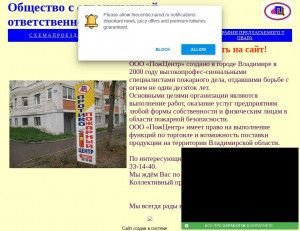 Предпросмотр для firecentre.narod.ru — Пожцентр