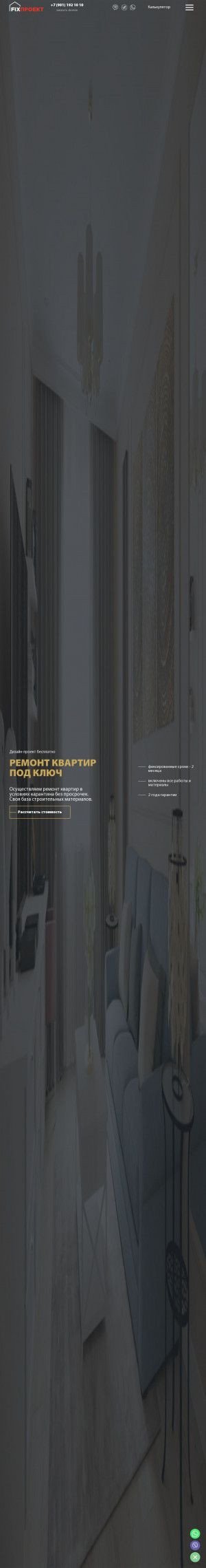 Предпросмотр для fixproject.ru — FixПроект