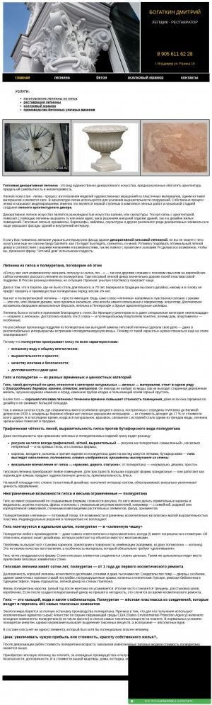 Предпросмотр для www.fopma.narod.ru — Форма