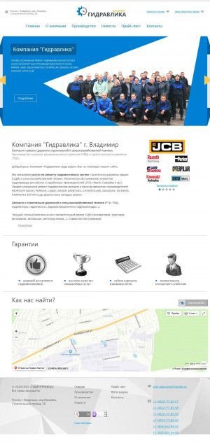 Предпросмотр для www.gidravlika33.ru — Гидропривод