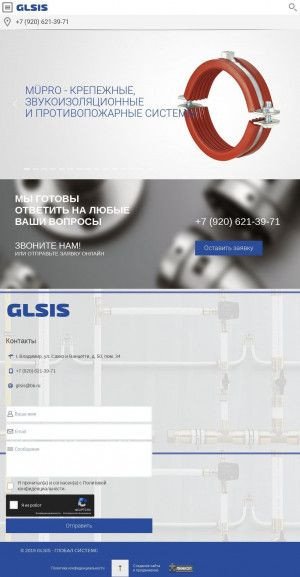 Предпросмотр для glsis.ru — Общество с ограниченной ответственностью Глобал Систем