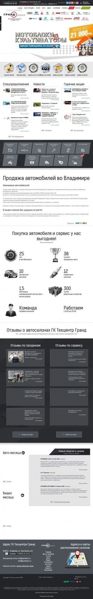 Предпросмотр для www.grandtech.ru — Гранд