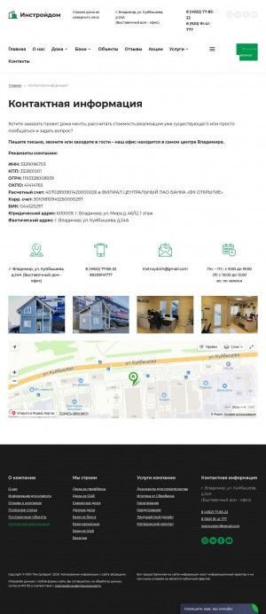 Предпросмотр для instroidom.ru — Инстройдом
