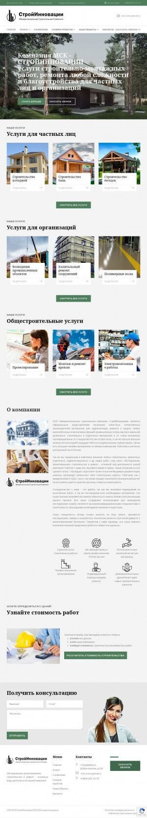 Предпросмотр для www.instroy.msk.ru — МСК СтройИнновации