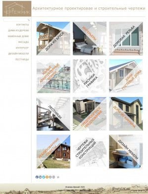 Предпросмотр для isakova-irina.ru — Мастерская архитектуры и дизайна Чертежник