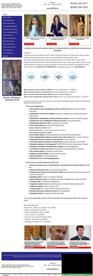 Предпросмотр для kabelremont1.narod.ru — Ремонт-кабель