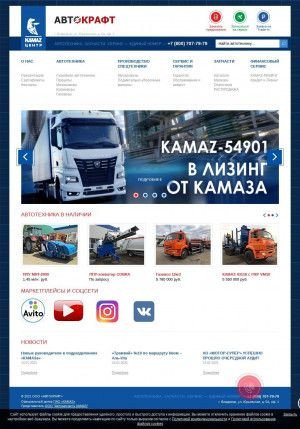Предпросмотр для kamaz33.ru — Автокрафт
