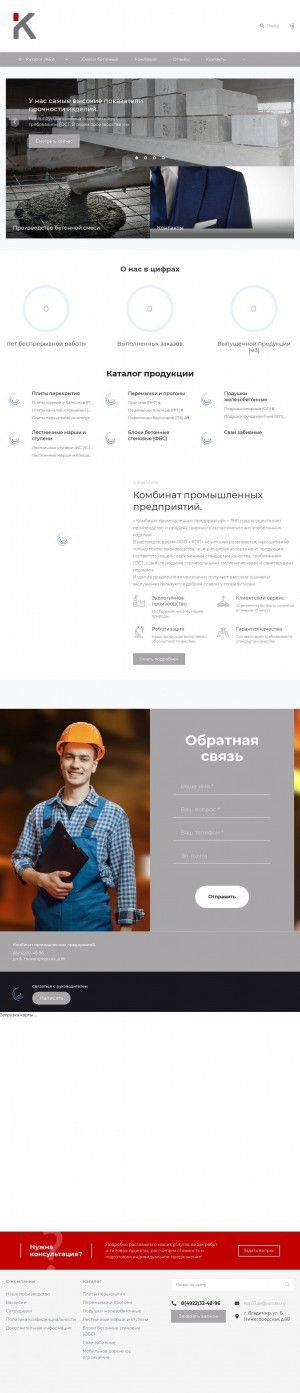 Предпросмотр для kpp33.ru — Комбинат промышленных предприятий